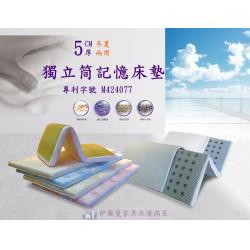 珀嘉莉3.5尺獨立筒記憶床墊