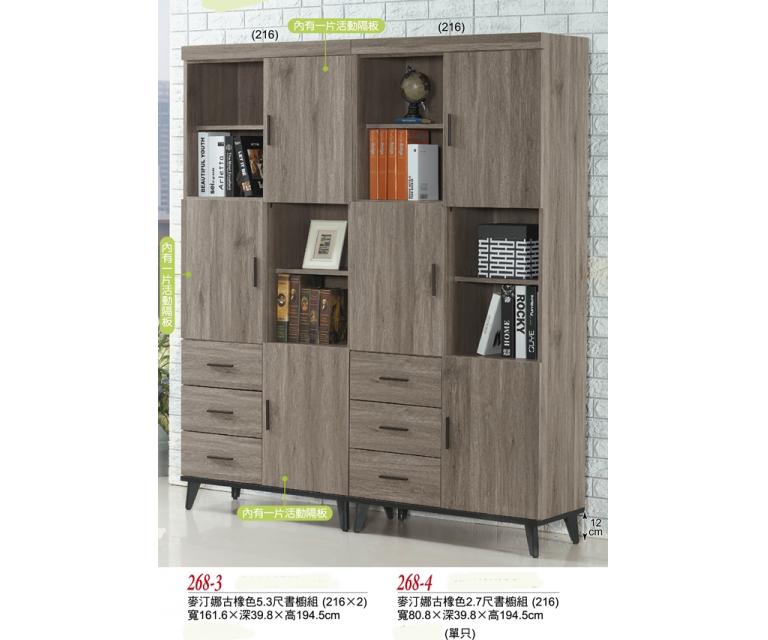 麥汀娜古橡色5.3尺書櫃組可拆購