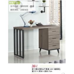 麥汀娜古橡色4尺書桌