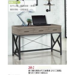 麥汀娜古橡色4尺三抽書桌