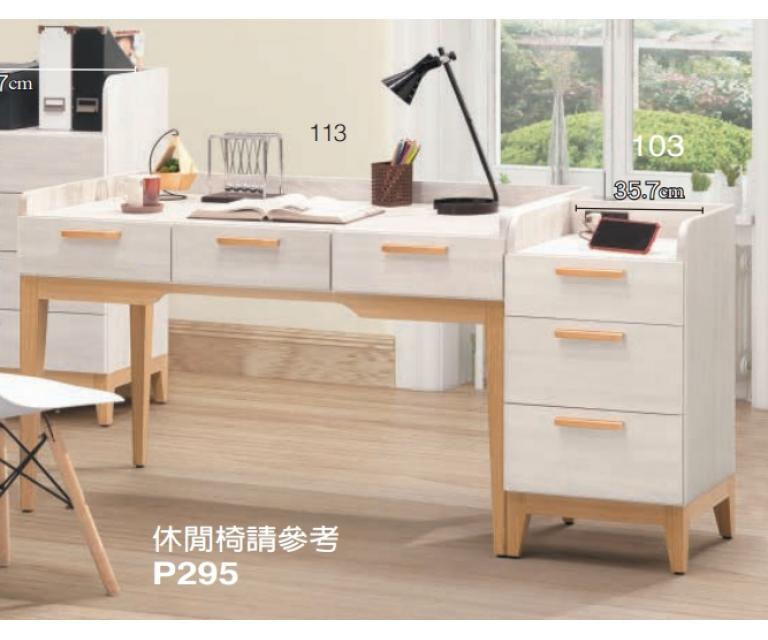雲朵4尺三抽書桌