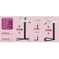 小苗 小竹升降小茶几