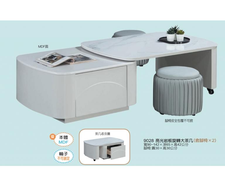一桌三用｜9028亮光岩板旋轉大茶几，小空間的質感救星
