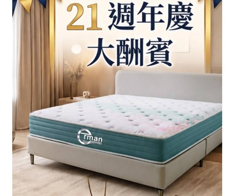 綠意蘊香獨立筒乳膠床墊5X6.2